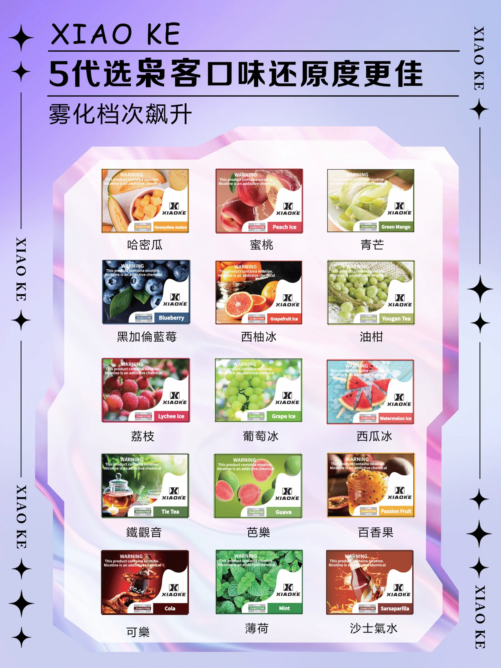 梟客XIAOKE五代主機 - BA Elf Bar 台灣官方旗艦店
