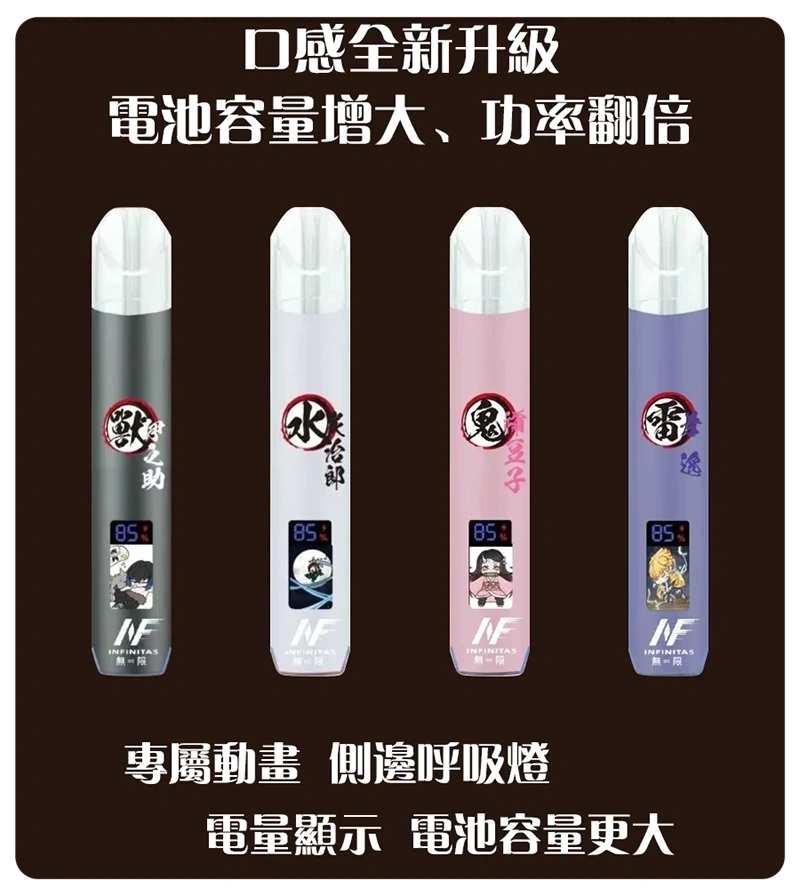 INF鬼滅之刃聯名款一代主機.webp - BA Elf Bar 台灣官方旗艦店