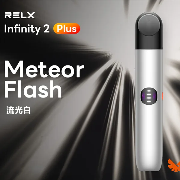 Infinity-Pro-2-Relx-6pro主機-流光白.webp - BA Elf Bar 台灣官方旗艦店
