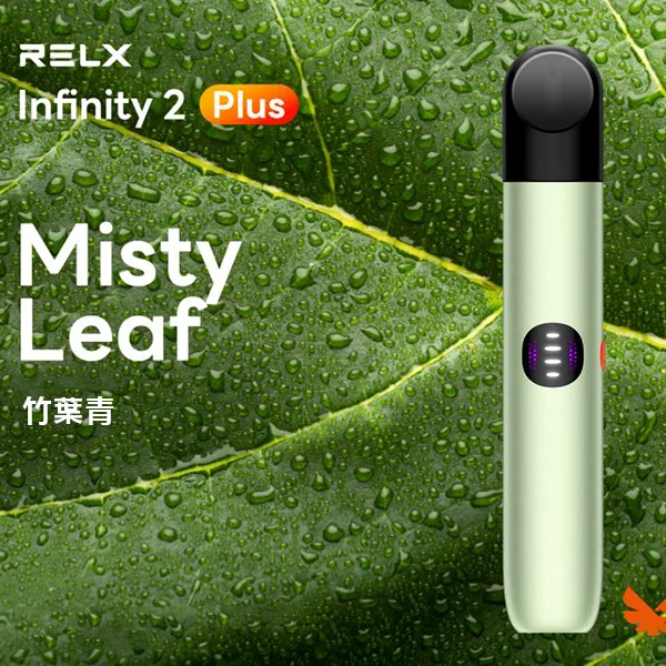 Infinity-Pro-2-Relx-6pro主機-竹葉青.webp - BA Elf Bar 台灣官方旗艦店