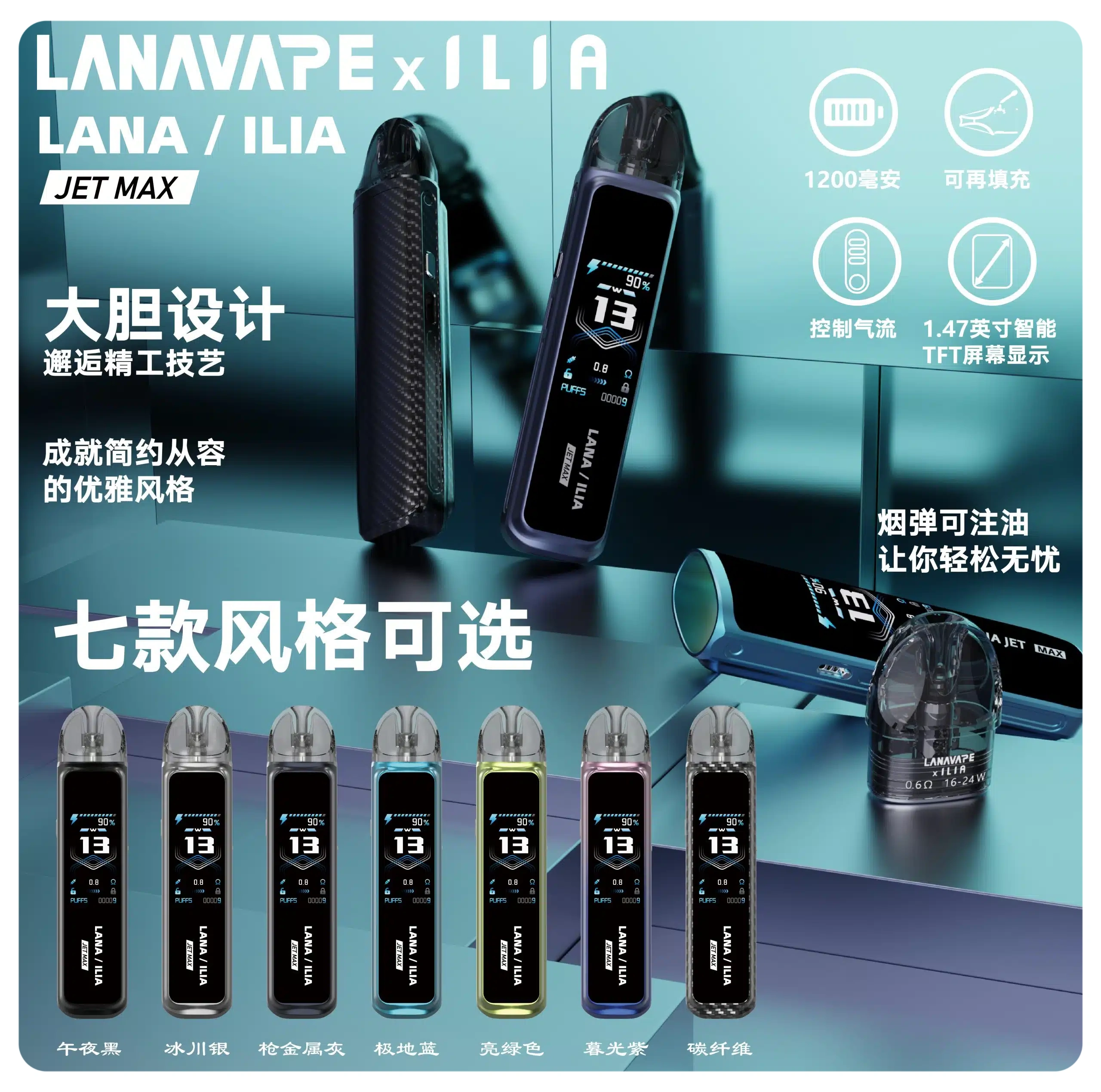 LANA-ILIA-JET-MAX-注油主機套裝.webp - BA Elf Bar 台灣官方旗艦店