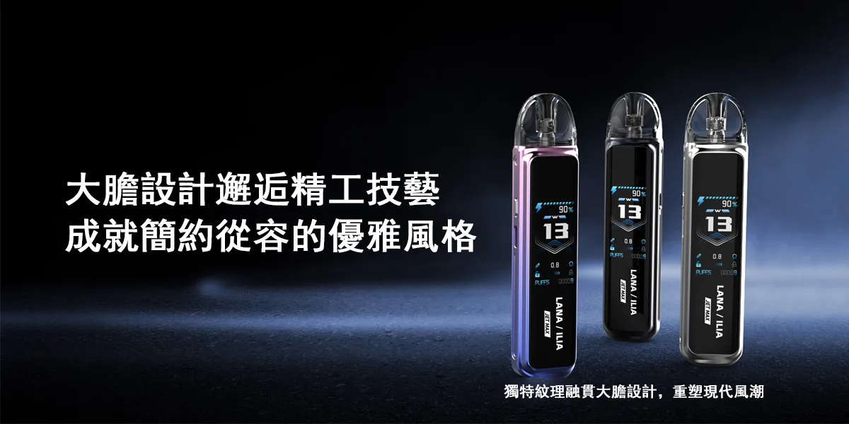 LANA-註油電子煙-3 - BA Elf Bar 台灣官方旗艦店