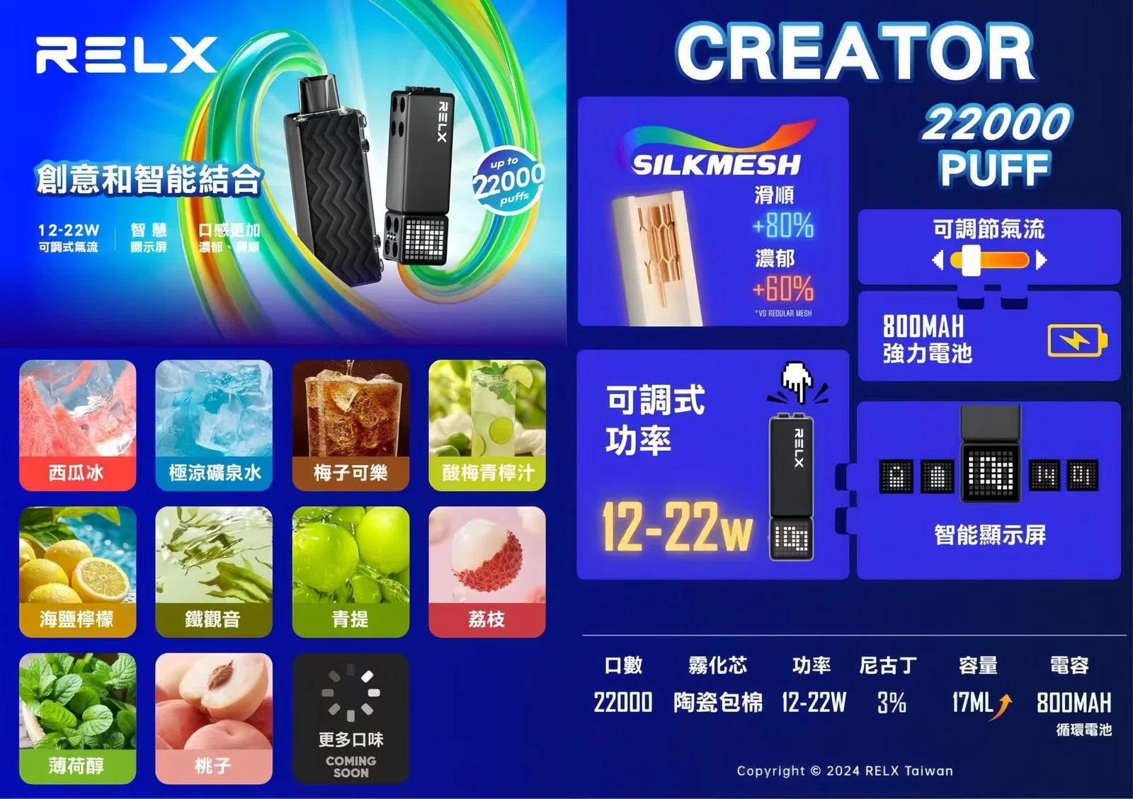 RELX悅刻積木廣告圖-scaled - BA Elf Bar 台灣官方旗艦店