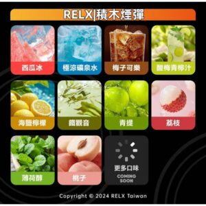 RELX Creator 積木系列 22000口大煙彈｜專為積木主機設計