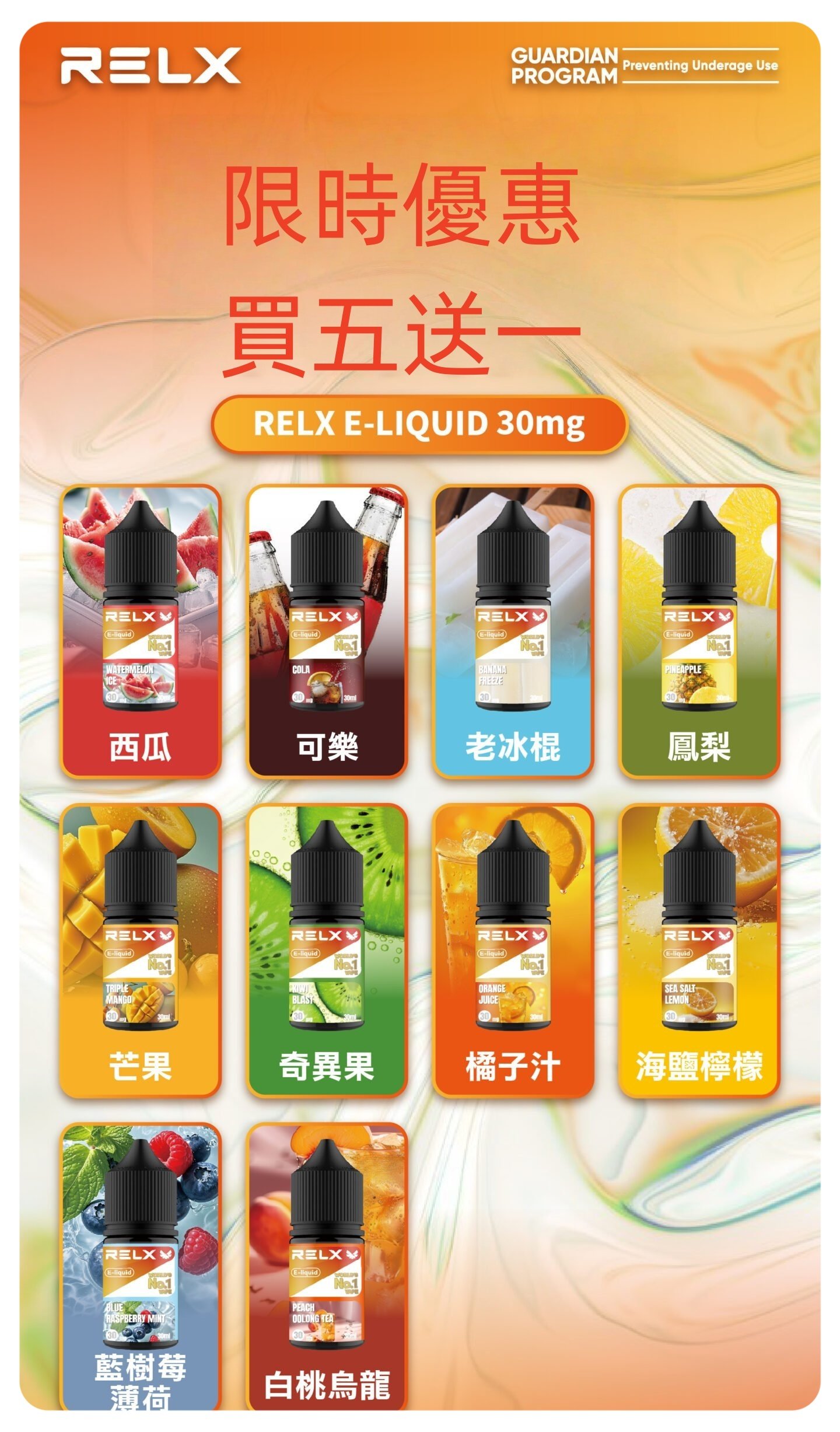 悅刻煙油.jpg - BA Elf Bar 台灣官方旗艦店