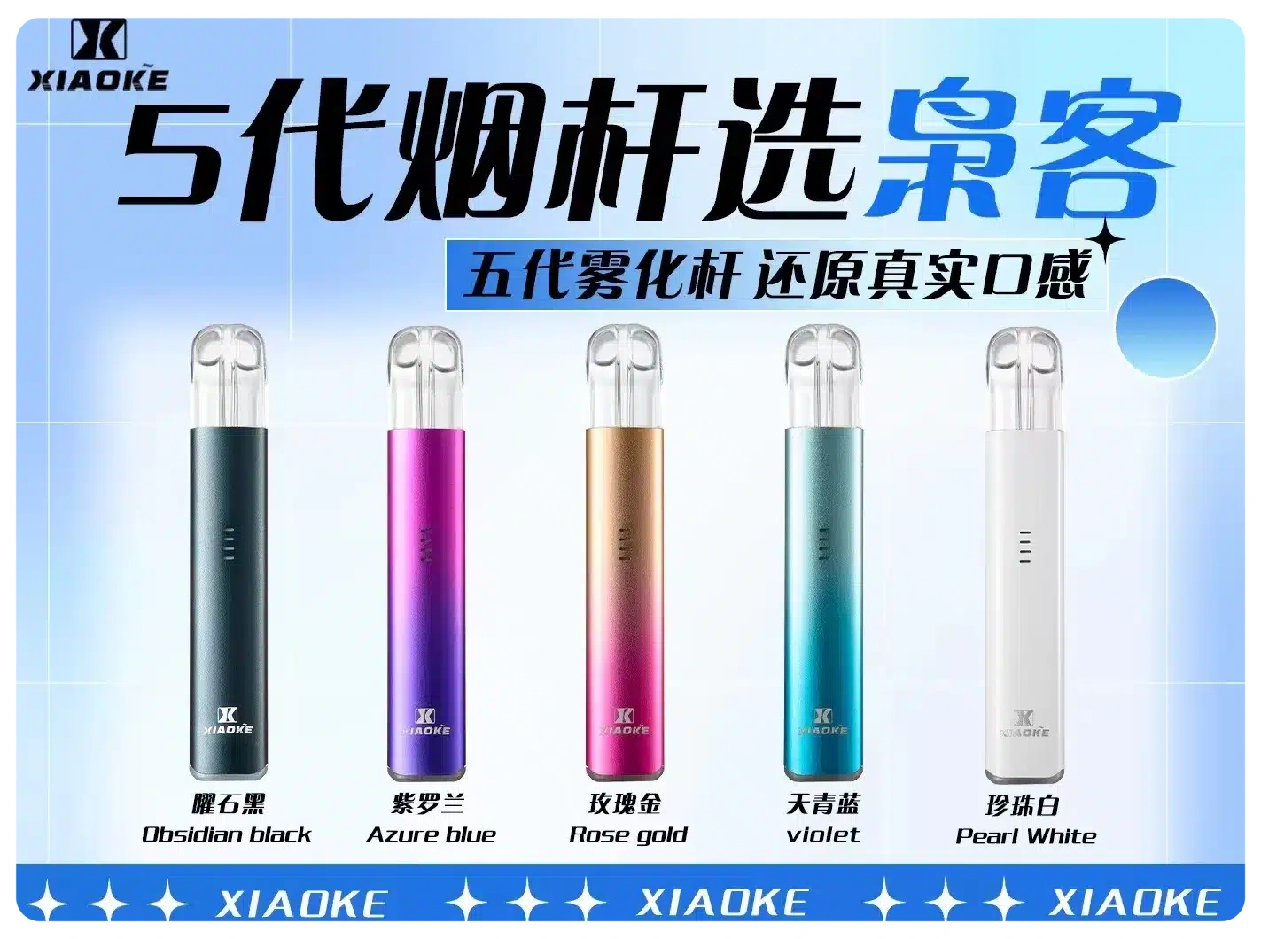梟客五代主機.webp - BA Elf Bar 台灣官方旗艦店