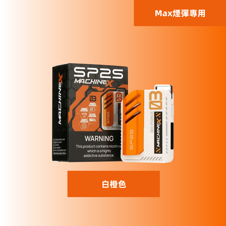 白橙色_副本11.png - BA Elf Bar 台灣官方旗艦店