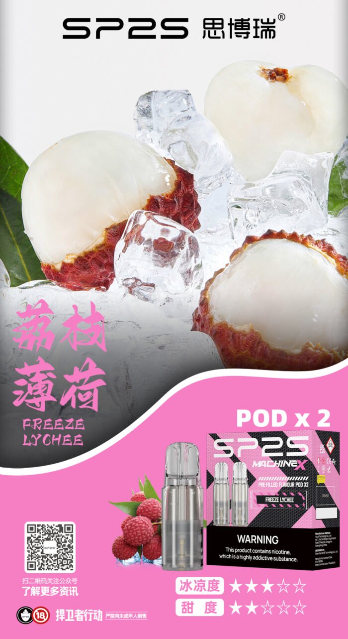 荔枝薄荷_看图王-700x1283-1.jpg - BA Elf Bar 台灣官方旗艦店