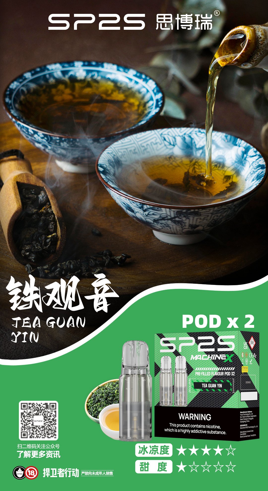 铁观音_看图王.jpg - BA Elf Bar 台灣官方旗艦店