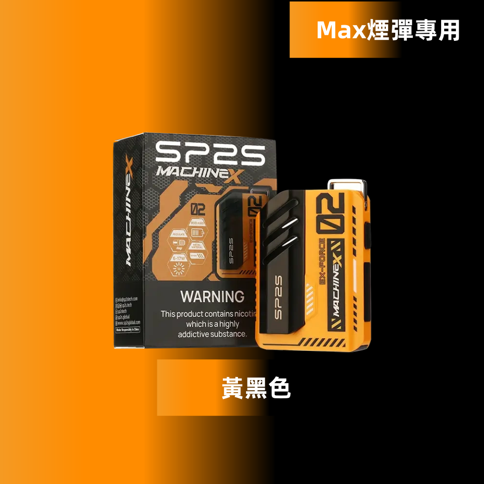黃黑色_副本.png - BA Elf Bar 台灣官方旗艦店
